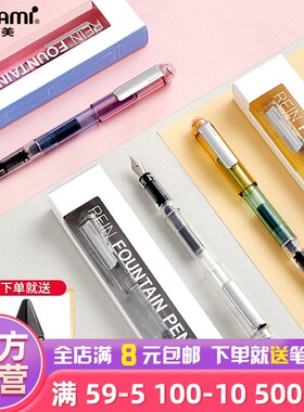 Monami慕那美旗舰店韩国进口Rein欧标钢笔EF笔尖不堵墨学习商务会议书写签字笔记硬笔书法适配penna墨囊 包邮