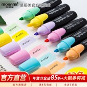 慕那美旗舰店 韩国monami进口明亮色柔和色荧光笔记号笔学习办公圈重点彩色涂鸦笔握笔舒适Highlighter 604