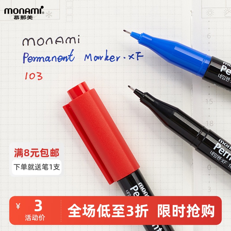 旗舰店记号笔慕那美极细笔头