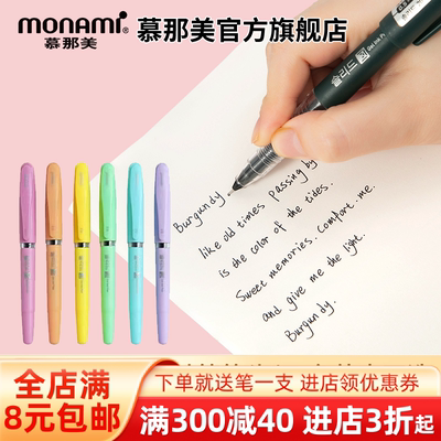 monami黑色学生用韩国手账中性笔