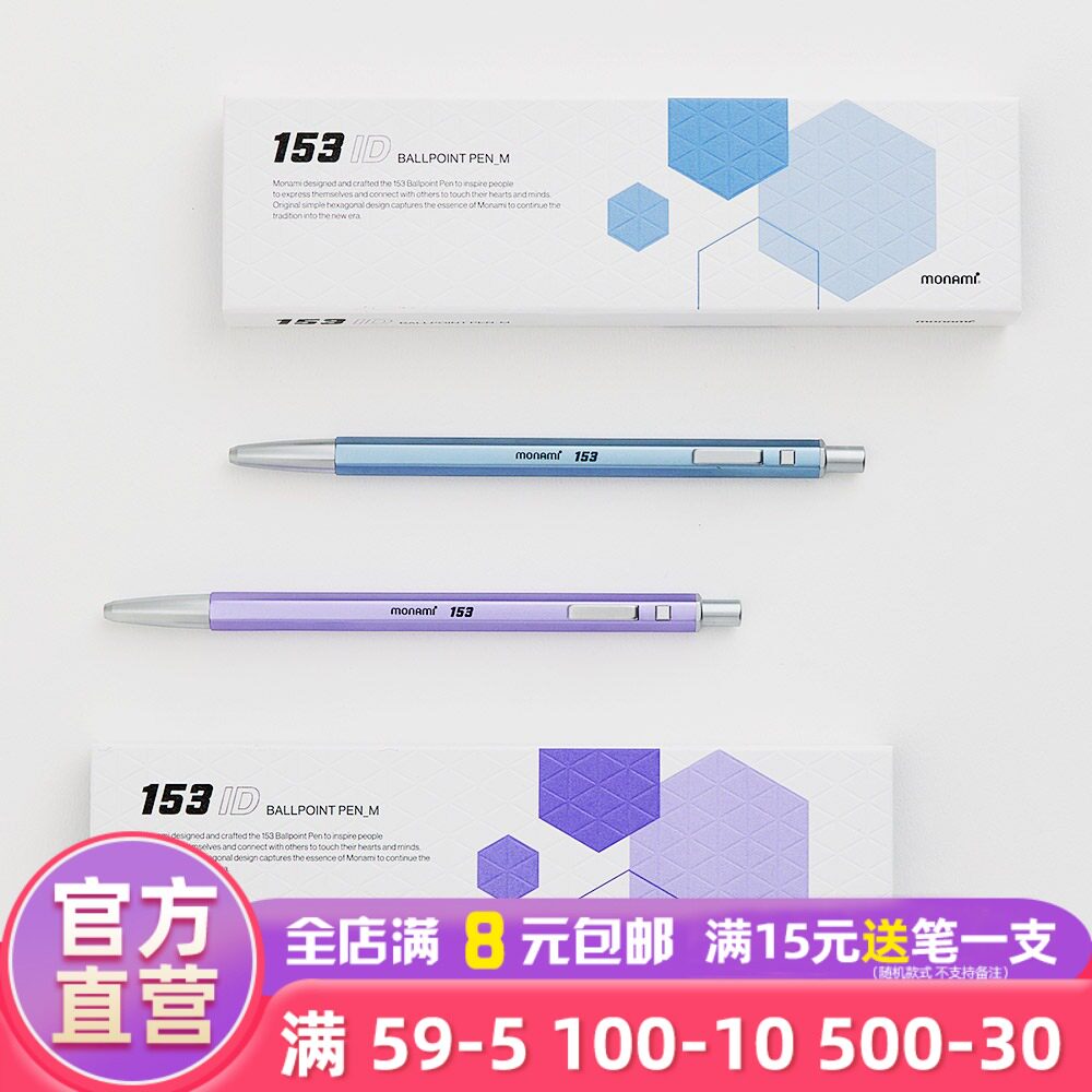 慕那美韩国进口1.0黑色宝珠笔