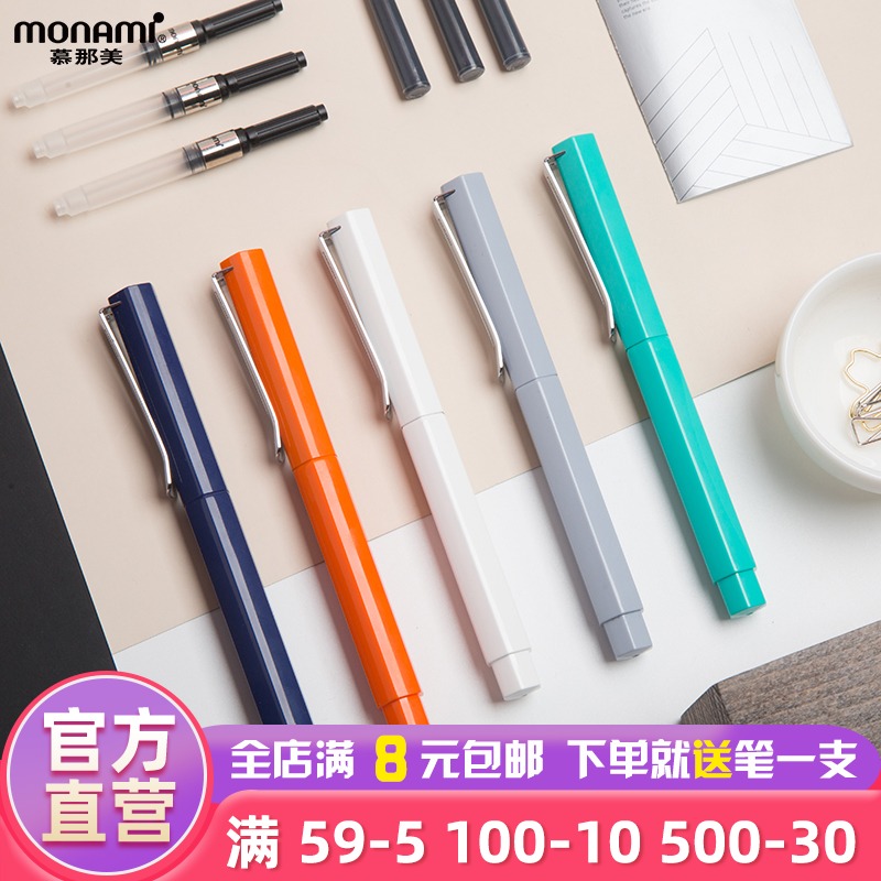 慕那美旗舰店 韩国进口monami礼品钢笔礼盒套装铱金笔尖练字签字学生带墨囊上墨器153 Neo Fountain Pen包邮