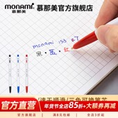 慕那美韩国进口Monami0.7mm简约六角形笔杆设计圆珠笔学习阅读办公会议绘画勾线划线颜色醒目BP153慕娜美1008