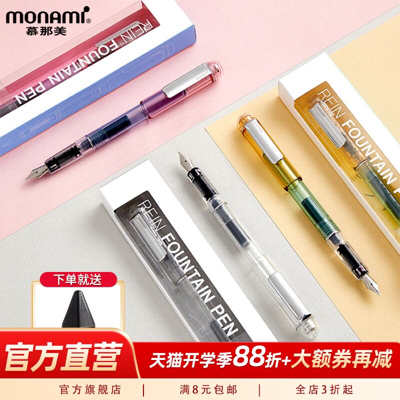 Monami慕那美旗舰店韩国进口Rein欧标钢笔EF笔尖不堵墨学习商务会议书写签字笔记硬笔书法适配penna墨囊 包邮