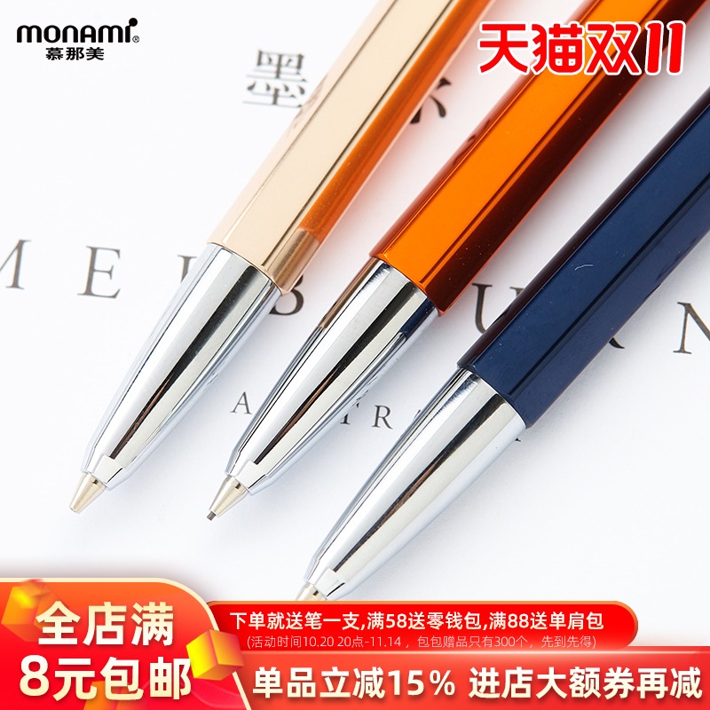 Monami旗舰店 慕那美韩国进口金属笔身0.5mm自动铅笔绘画素描写作学生用活动铅笔礼盒礼品装153 ID系列 包邮