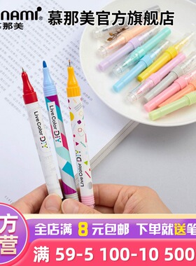 慕那美旗舰店 韩国monami进口水彩笔记号荧光手账笔绘画学生做笔记专用划线注释勾线Live Color DIY双头组合