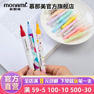 DIY双头组合 Color 慕那美旗舰店 韩国monami进口水彩笔记号荧光手账笔绘画学生做笔记专用划线注释勾线Live