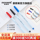 Pen351 慕那美旗舰店 韩国monami进口水性中性笔0.7mm极简设计学习办公会议签字勾划线速记注释手绘草图Sign