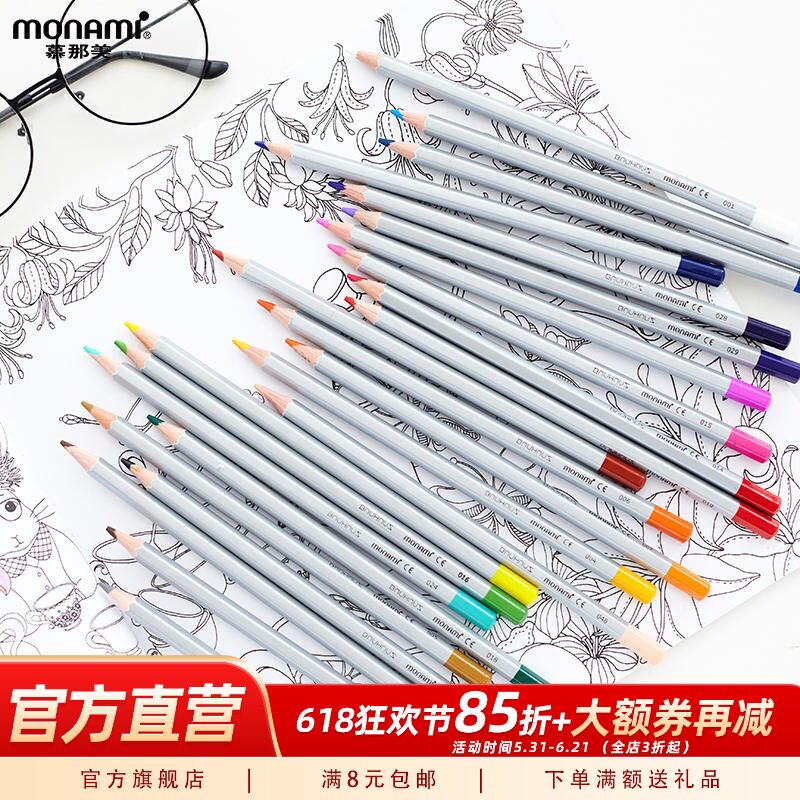 慕那美旗舰店 韩国monami彩色铅笔铁盒装12色24色36色48色油性彩铅绘画笔芯水彩铅笔礼品礼盒BAUHAUS