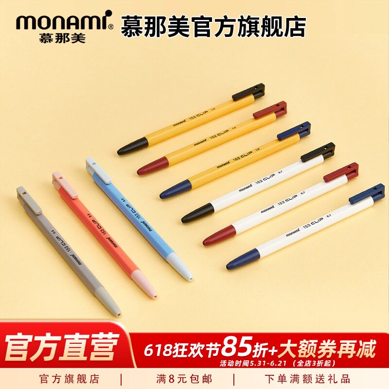 慕那美旗舰店monami韩国进口六角刷题圆珠笔0.5/0.7/1.0中油签字笔书写顺滑慕娜美黑色蓝色红色考研