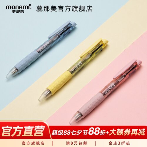 韩国慕那美0.38三色圆珠笔黑红蓝