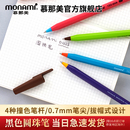 慕那美旗艦店monami韓國進口bic六角刷題圓珠筆0.7批發(fā)撞色中油簽字筆書寫順滑慕娜美黑色復古彩桿原子筆文具