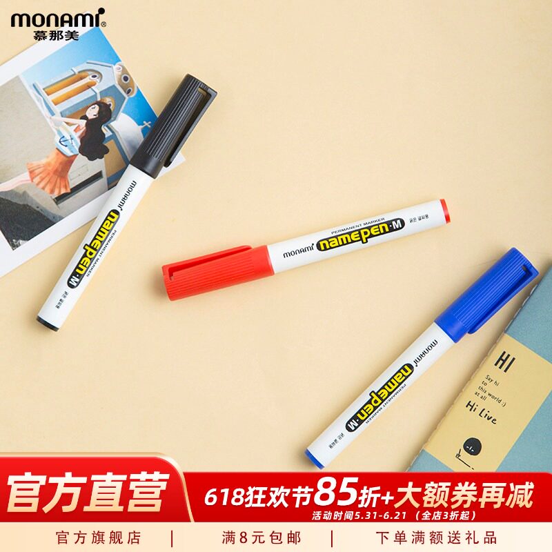 慕那美旗舰店 韩国进口monami油性记号笔学习办公会议签字使用皮革胶片多材质多用途书写不褪色NamePen-M