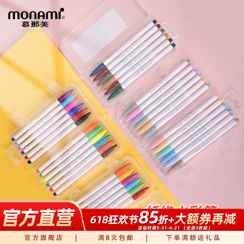 慕那美韩国Monami进口P3000ins带礼盒装中性水彩笔荧光笔学习办公会议划勾线绘图少女手账日记慕娜美带笔盒装