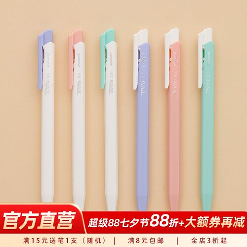 慕那美圆珠笔防水油墨