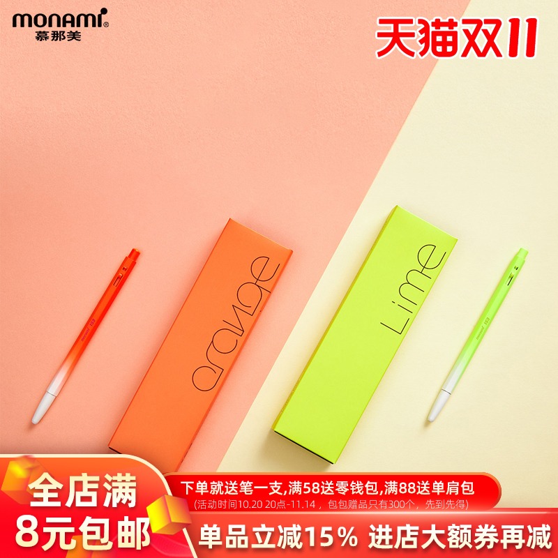 慕那美旗舰店 韩国进口monami 0.7mm渐变金属磨砂笔身简约宝珠笔圆珠笔签字笔简约可拆卸换芯153霓虹渐变包邮
