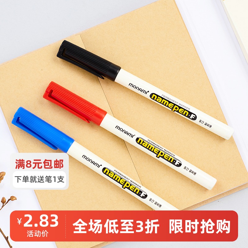 慕那美旗舰店韩国色可选绘画笔