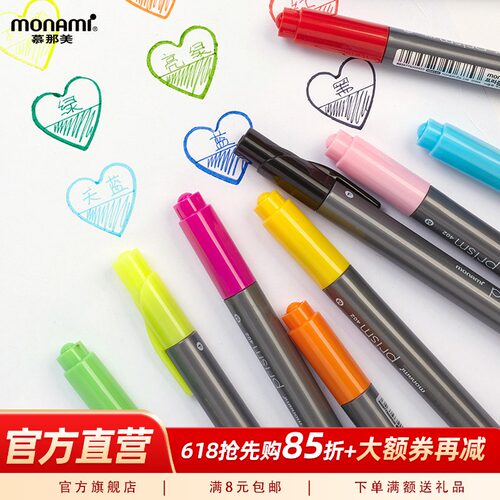 旗舰店双头水性中性笔慕那美
