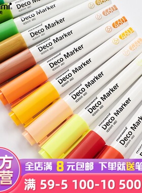 慕那美旗舰店 韩国monami多用途装饰丙烯马克笔色彩鲜艳金属玻璃木质笔家庭工艺DIY涂鸦绘画Deco Marker 460