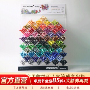 慕那美韩国斜插式大笔架带笔商城书店文具店大容量多功能简约风全套笔架含笔慕娜美文具