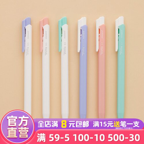 慕那美圆珠笔防水油墨