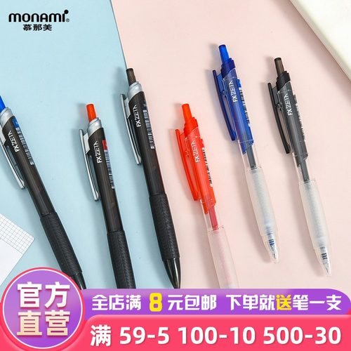 慕那美韩国进口划线考试用圆珠笔