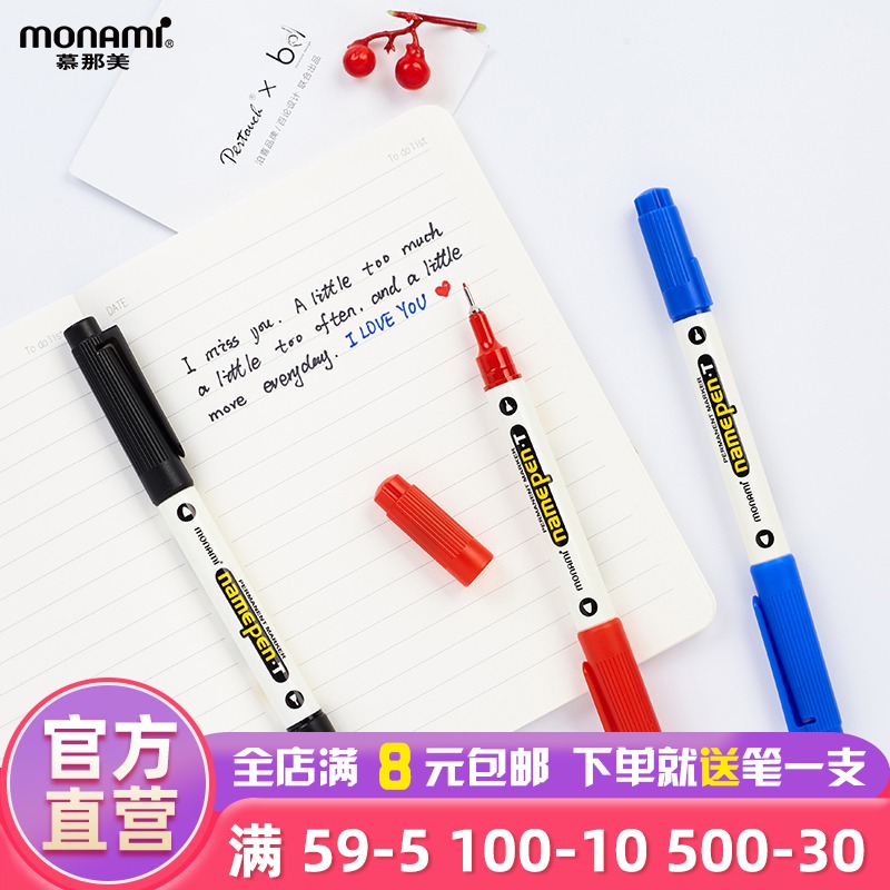 慕那美旗舰店工业用3色记号笔