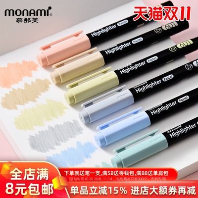 新款莫兰迪色ins风高颜值荧光笔