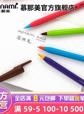 慕那美旗舰店monami韩国进口六角刷题圆珠笔0.7批发撞色中油签字笔书写顺滑慕娜美黑色复古彩杆原子笔文具