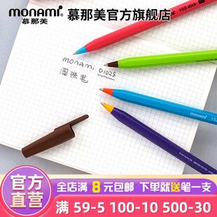 慕那美旗舰店monami韩国进口六角刷题圆珠笔0.7批发撞色中油签字笔书写顺滑慕娜美黑色复古彩杆原子笔文具