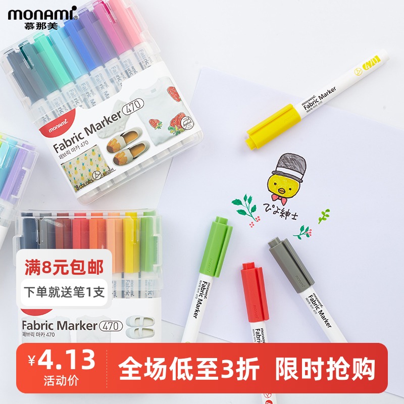 monami韩国进口布艺不褪色记号笔