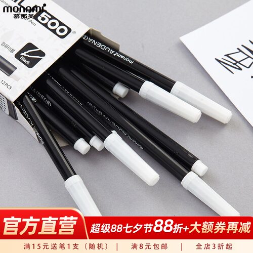 慕那美进口电脑考试学校纤维笔头