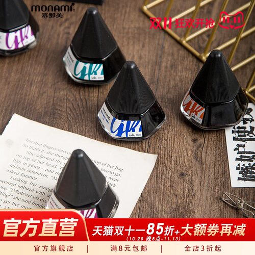 monami慕那美高品质便利钢笔墨水