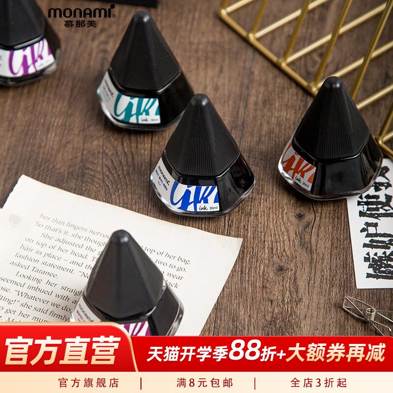 包邮 慕那美旗舰店monami韩国进口ink高品质非碳素彩色钢笔墨水上墨便利30ml12色可选纯黑墨黑蓝红