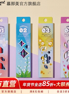 新品慕那美韩国Monami进口12星座套装中性水彩笔荧光笔学习办公会议划勾线绘图少女手账日记慕娜美P3000限量