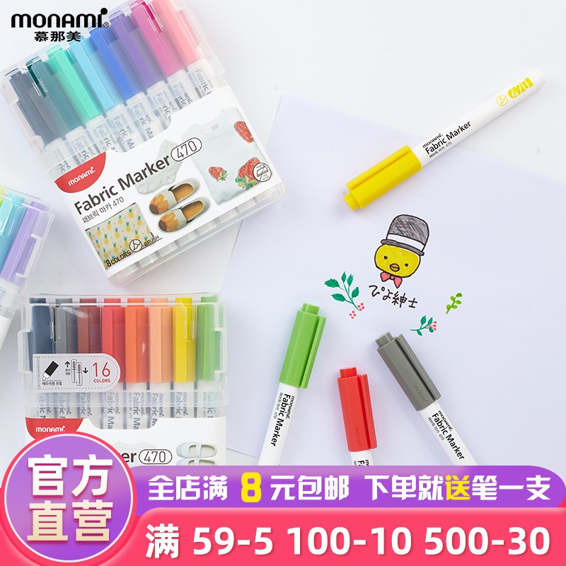 monami韩国进口布艺不褪色记号笔