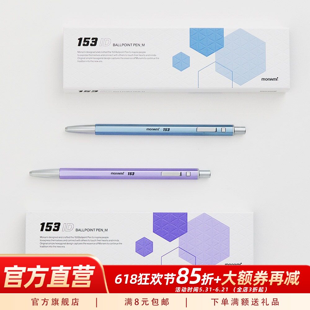 慕那美韩国进口1.0黑色宝珠笔