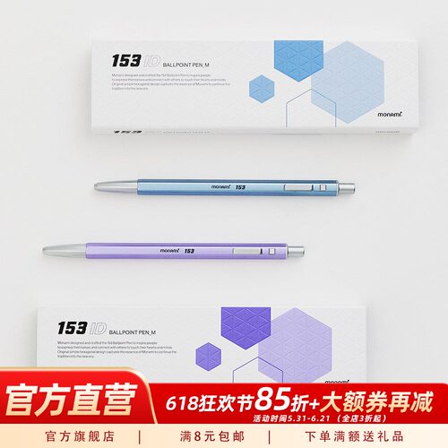 慕那美韩国进口1.0黑色宝珠笔