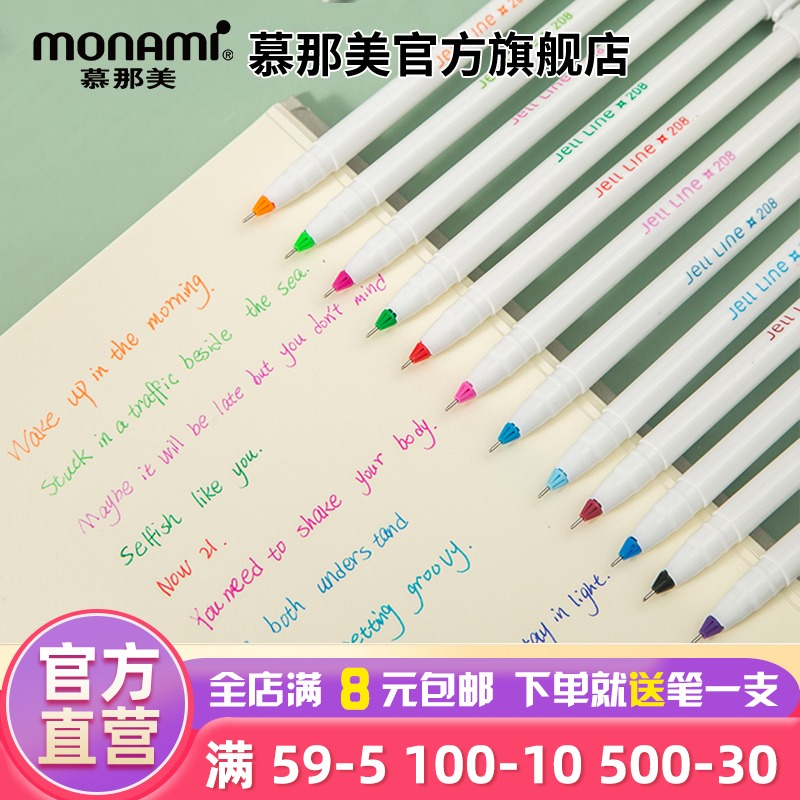 韩国monami慕那美针管12色中性笔