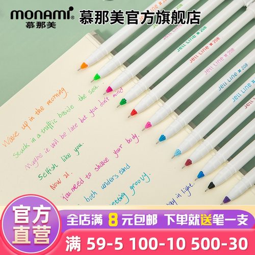 韩国慕那美彩色速干12色中性笔