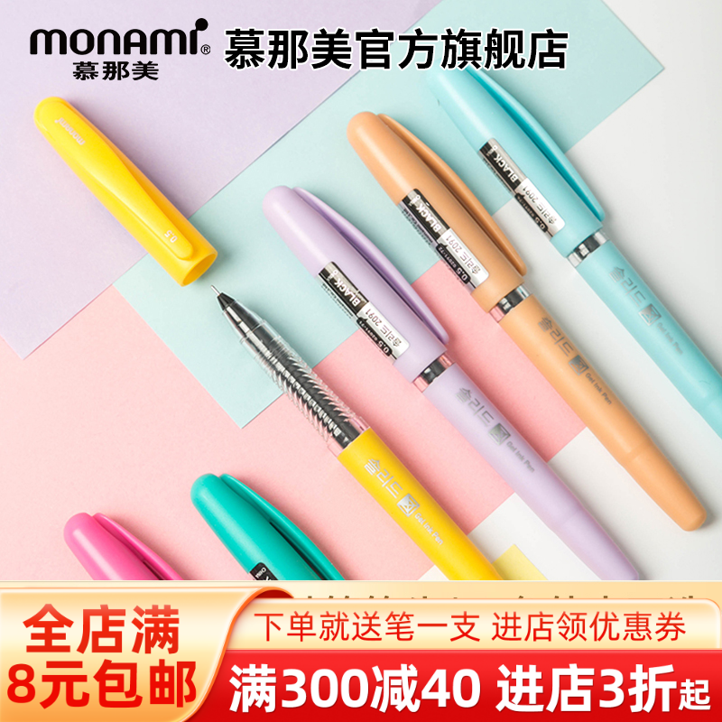 慕那美Monami笔中性笔黑色0.5mm刷题笔韩国可爱创意针管式磨砂杆慕娜美水笔学生用走珠笔可替换笔芯练字笔 文具电教/文化用品/商务用品 中性笔 原图主图