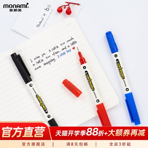 慕那美旗舰店工业用3色记号笔