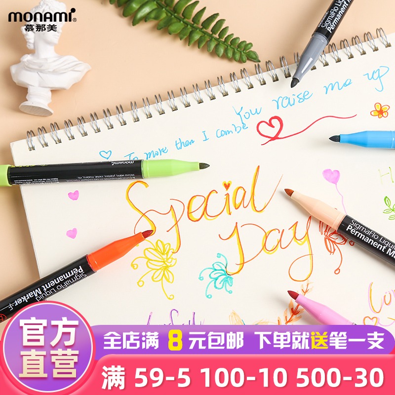 慕那美旗舰店 韩国monami进口1.0mm直液式酒精性墨水记号笔玻璃塑料金属标记书写4/8/12/24色套装选购F128