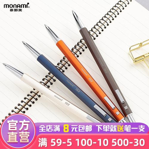 慕那美旗舰店韩国进口金属笔杆