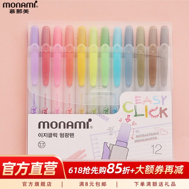 韩国Monami慕那美Easy Click Highlighter水性笔水彩笔荧光笔勾线笔填色笔学生手账笔记涂色12色套装06024