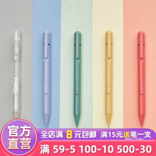 慕那美自动铅笔0.5mm自动铅笔