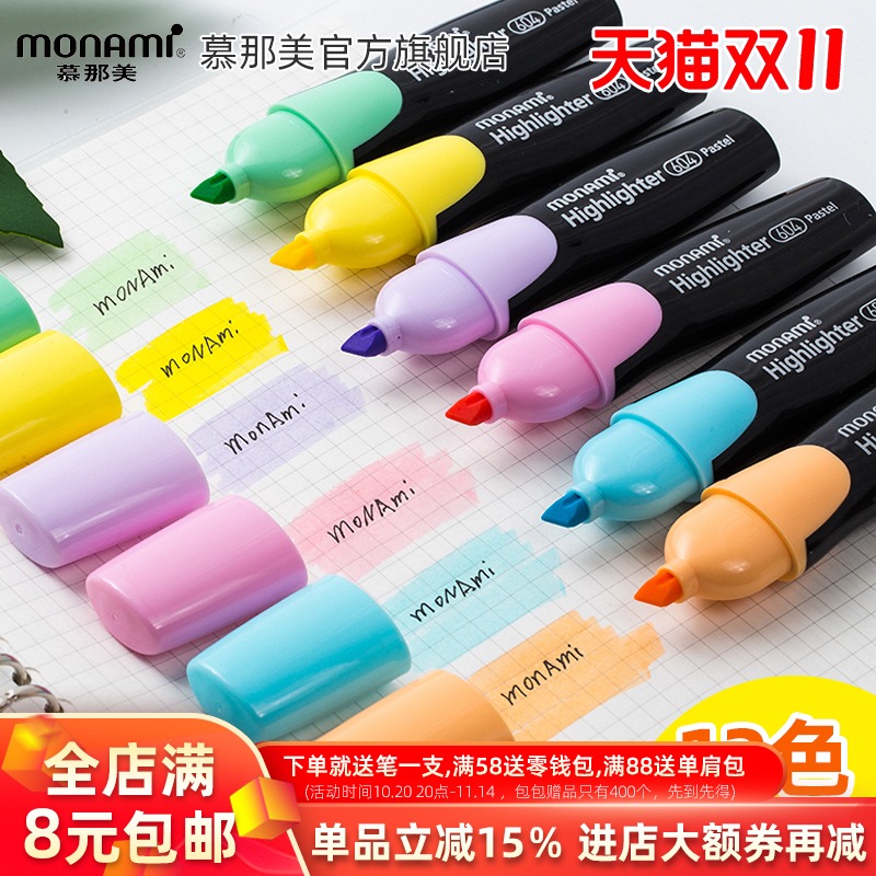 明亮色柔和色荧光笔 普通纸传真纸使用