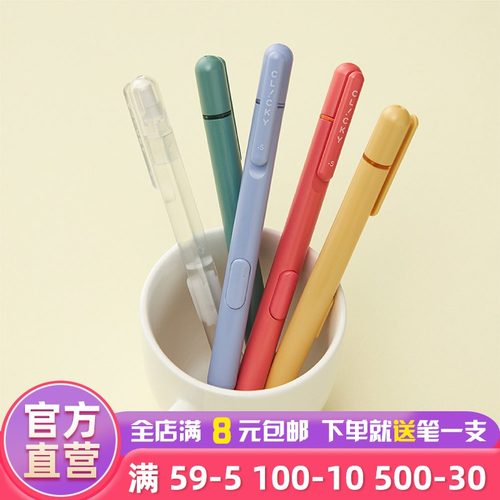 慕那美自动铅笔0.5mm自动铅笔