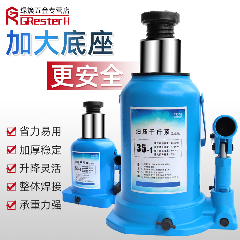 【一体成型全身焊接】液压千斤顶立式油压50t立顶大吨位矮式20吨