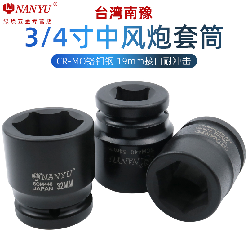 风炮套筒风炮套筒套头重型加厚